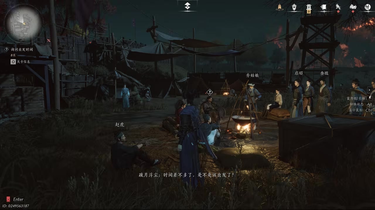 Meng Kuan is seated beside the cooking fire under the objective marker