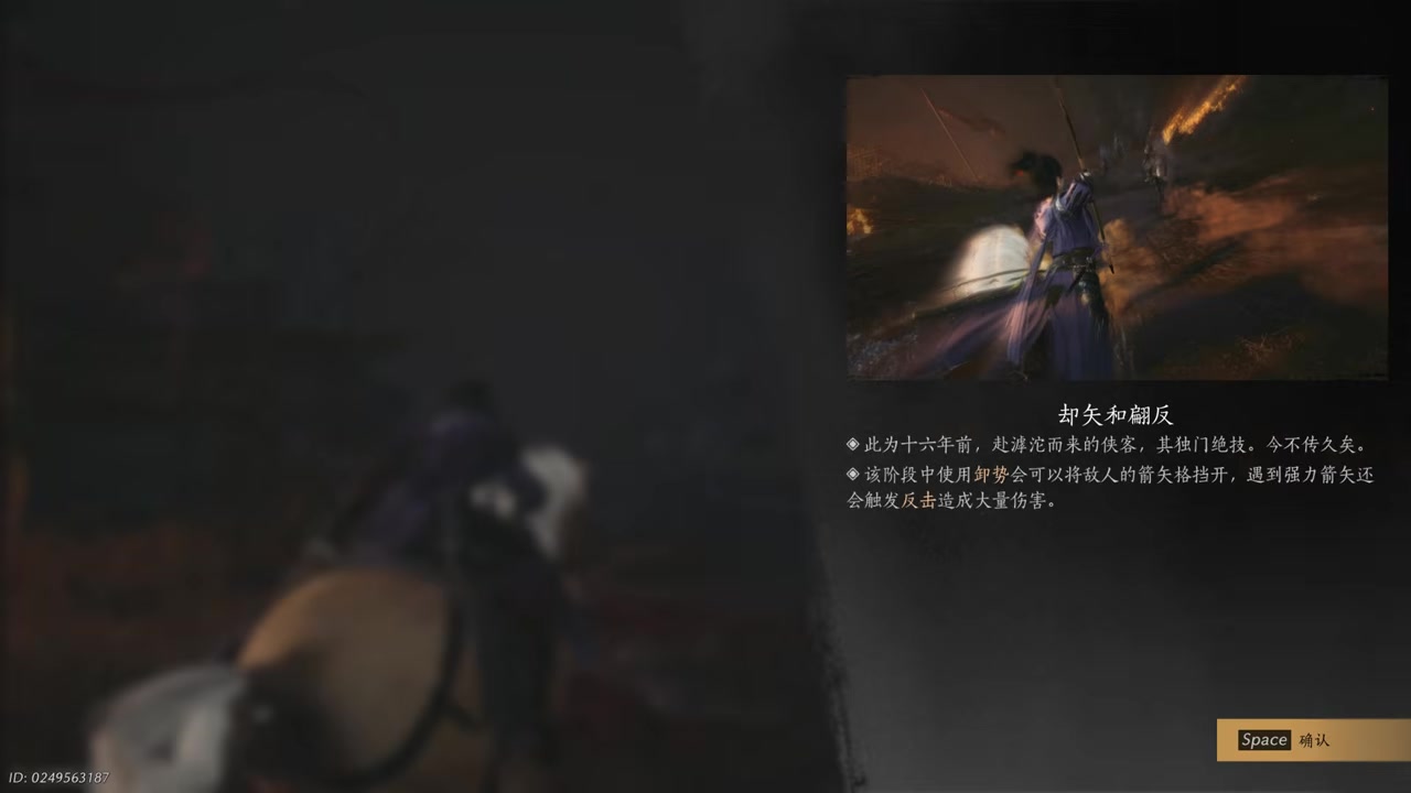 The mounted-combat tutorial explains arrow deflection and the powerful-arrow counterattack