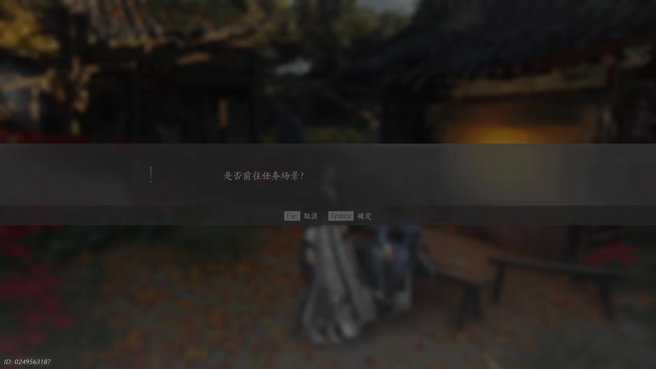 Confirm the prompt to enter the next quest scene