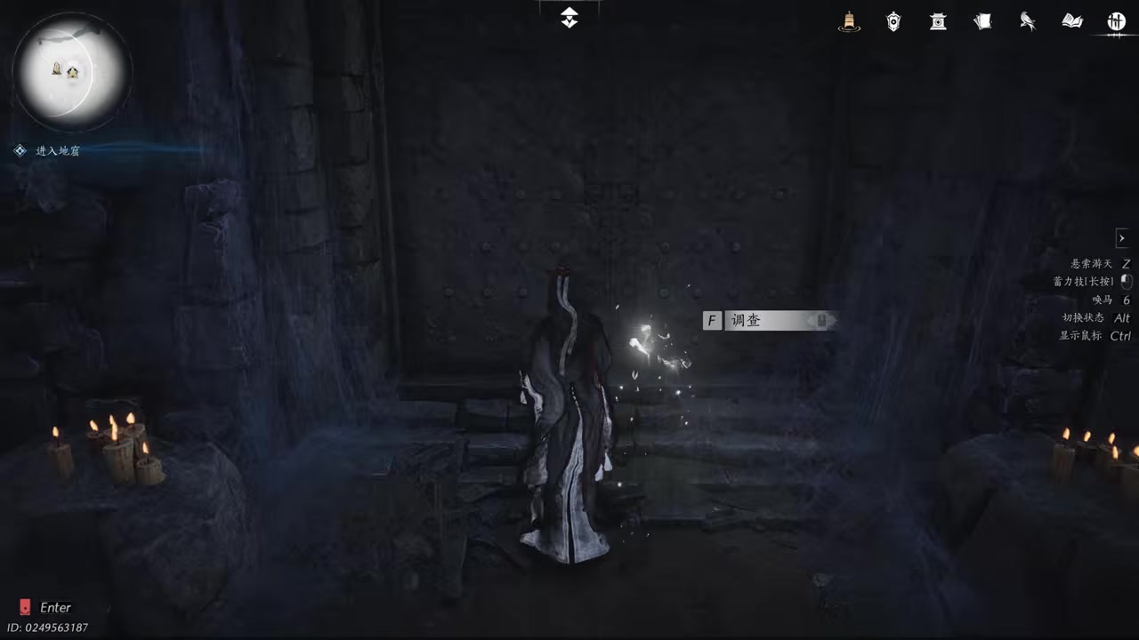 Use 調查 at the stone door inside the revealed entrance
